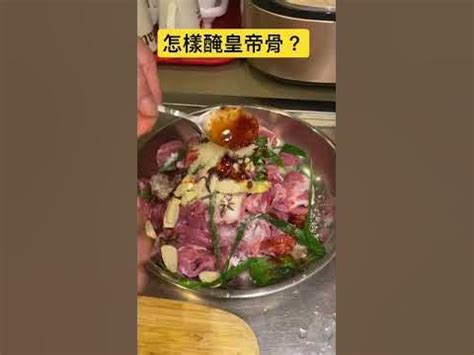 皇帝骨